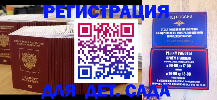 прописка в Арске
