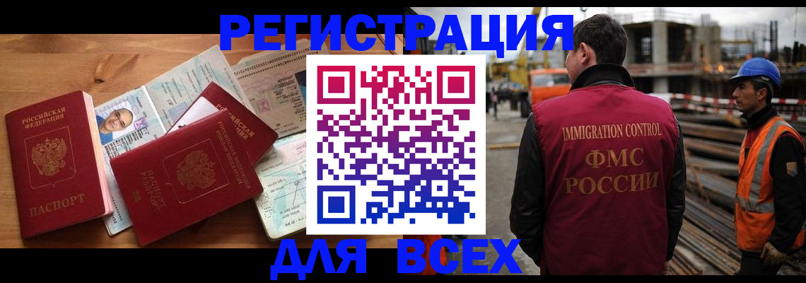 временная регистрация законно в Арске