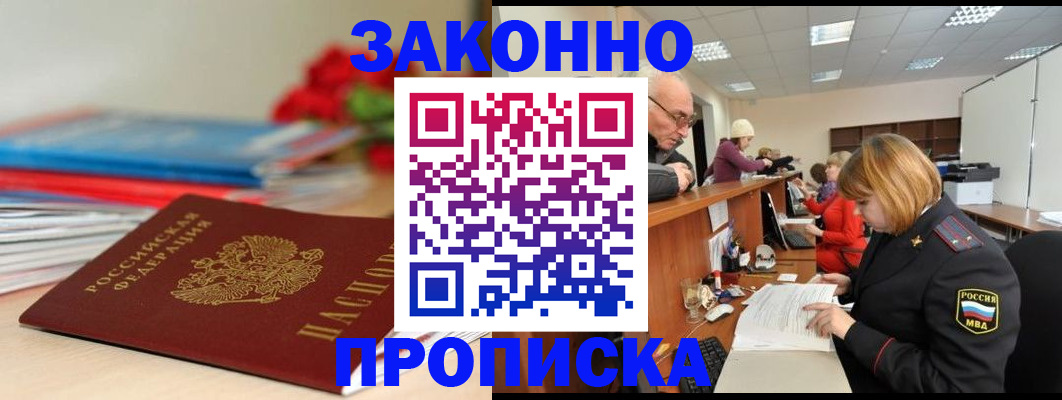 временная регистрация собственник в Арске