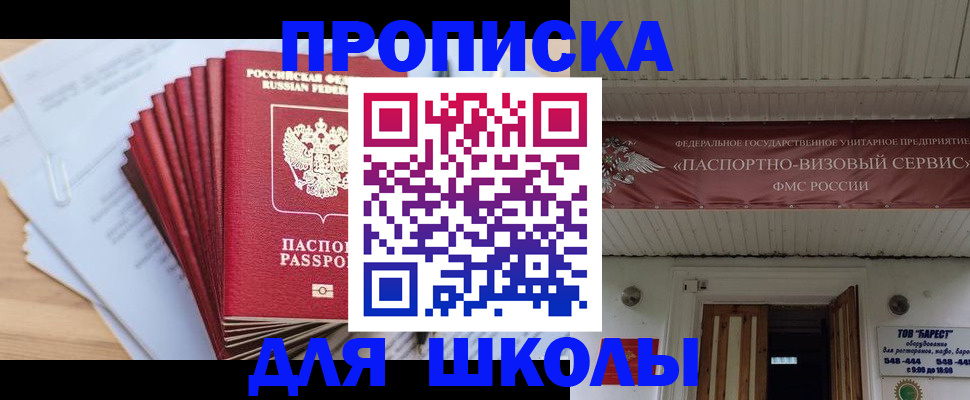 регистрация для школы в Арске