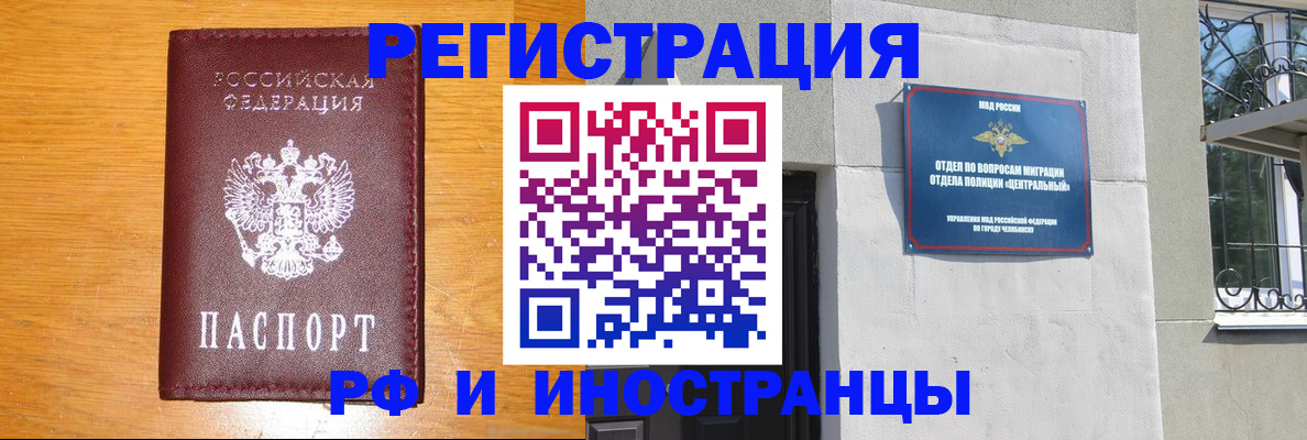 прописка в квартире в Арске