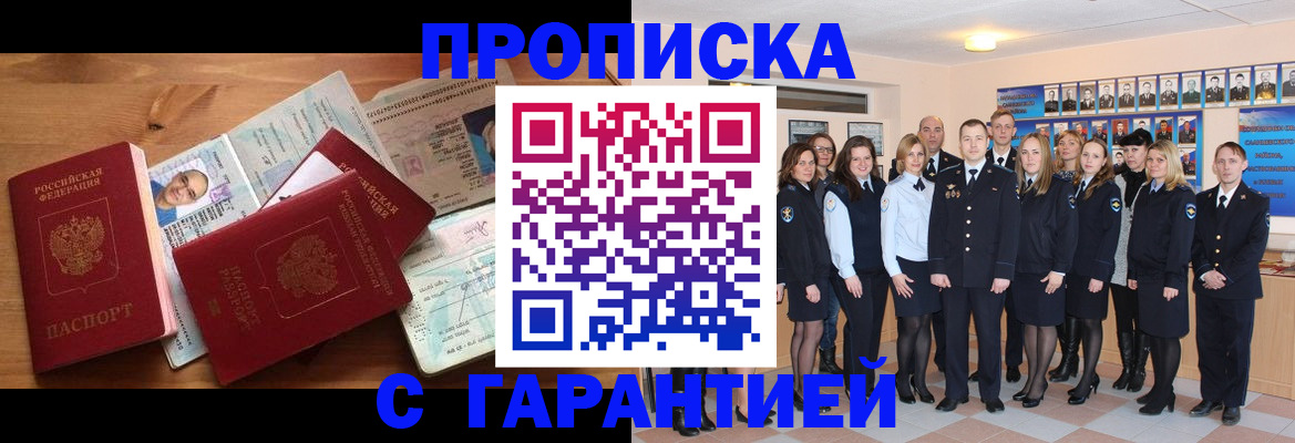 пропишу в квартире в Арске