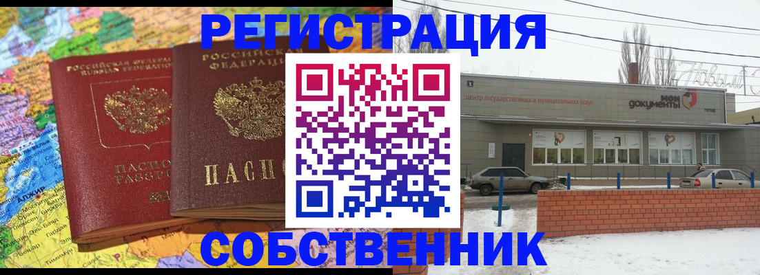прописка для школы в Арске